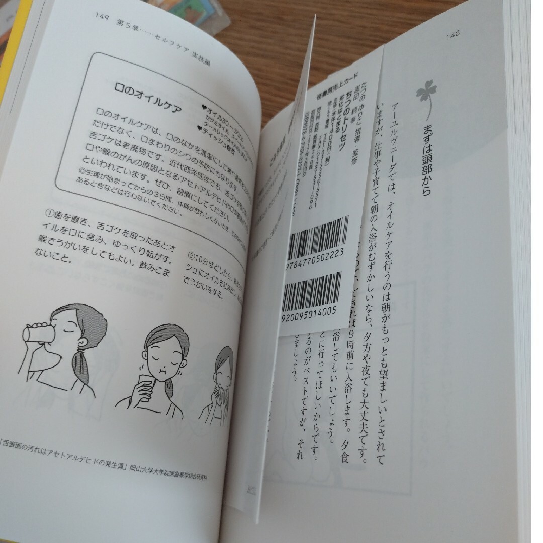 ちつのトリセツ エンタメ/ホビーの雑誌(結婚/出産/子育て)の商品写真