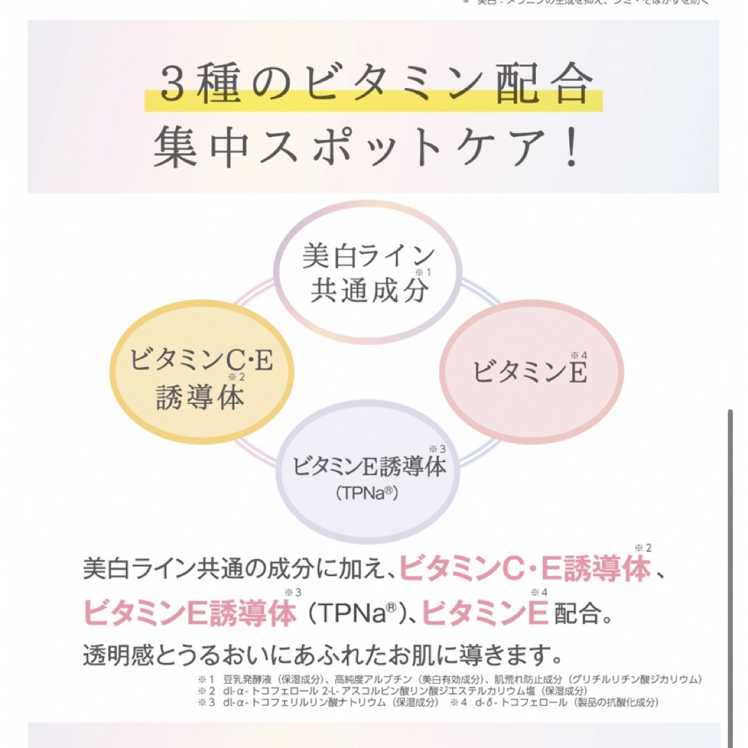 豆乳イソフラボン　薬用純白集中クリーム コスメ/美容のスキンケア/基礎化粧品(フェイスクリーム)の商品写真