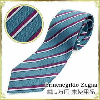 Ermenegildo Zegna - 【全額返金保証・送料無料】エルメネジルドゼニアのネクタイ・正規品・未使用品・青系