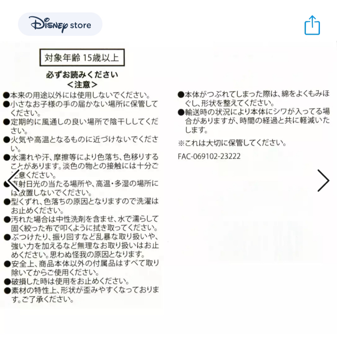 ヒグチユウコ(ヒグチユウコ)のとんすけ クッション DISNEY ARTIST クッション ヒグチユウコ エンタメ/ホビーのおもちゃ/ぬいぐるみ(キャラクターグッズ)の商品写真