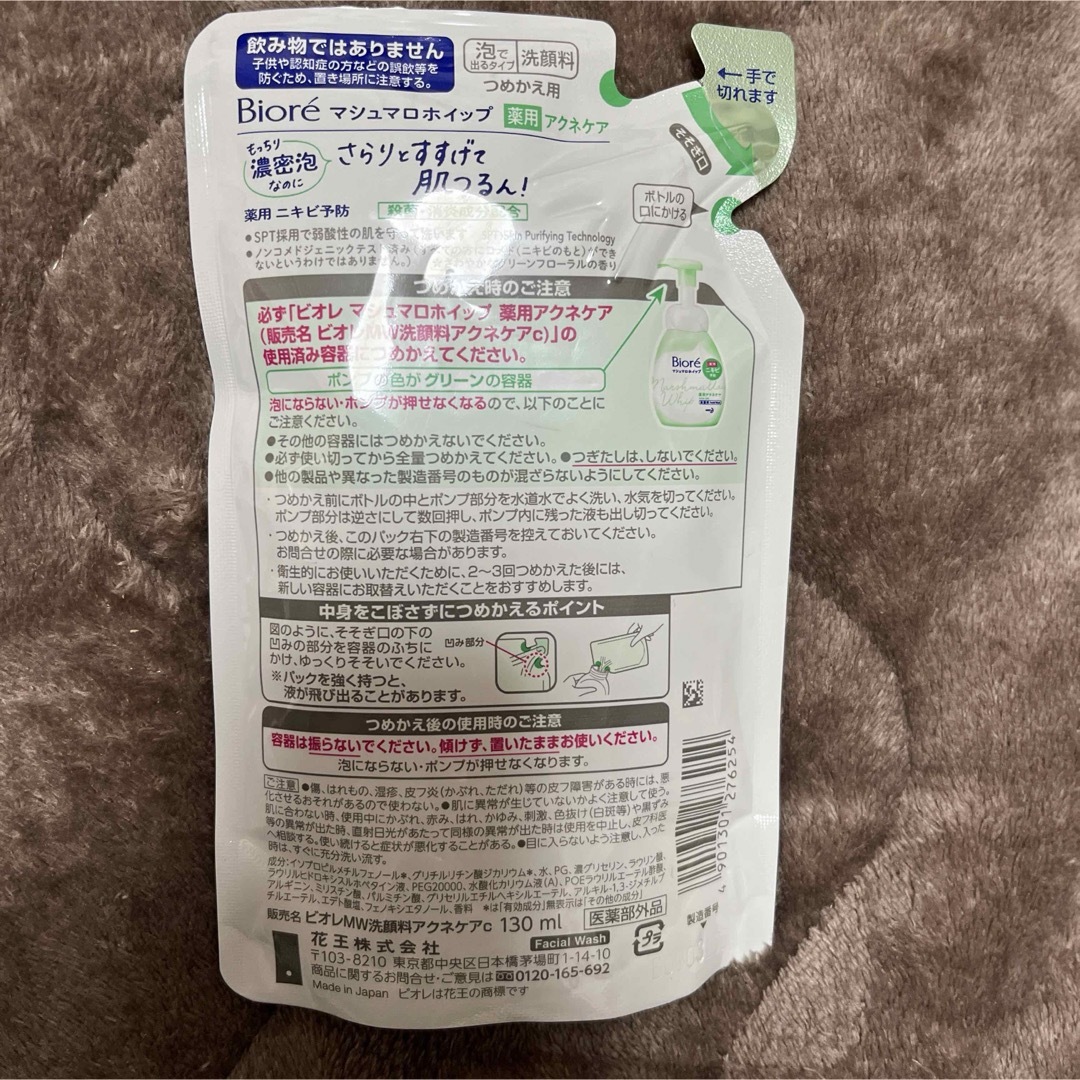 Biore(ビオレ)のビオレ　マシュマロホイップ　詰め替え コスメ/美容のスキンケア/基礎化粧品(洗顔料)の商品写真