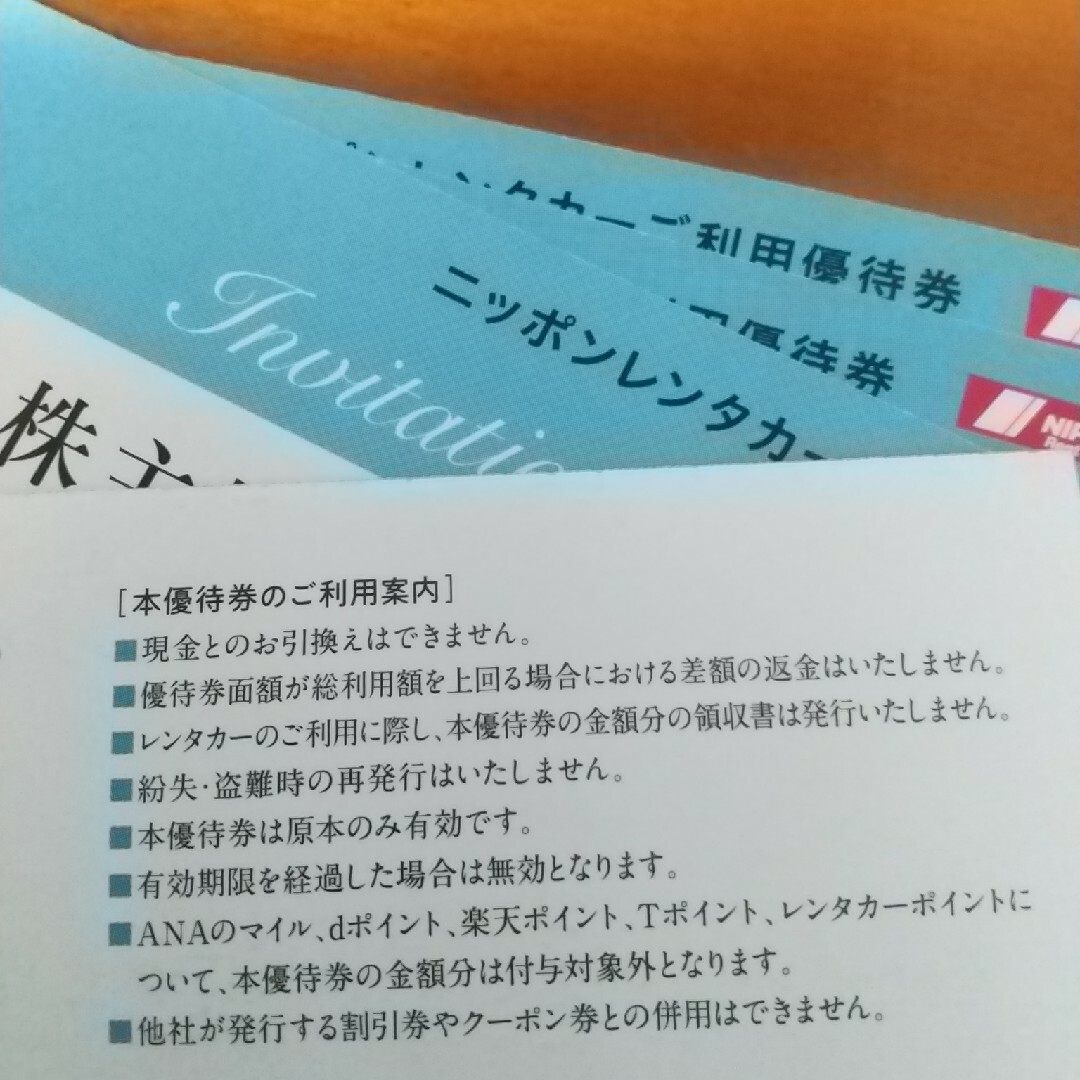 15000円 東京センチュリー　株主優待券　ニッポンレンタカー　割引券　匿名配送 チケットの優待券/割引券(その他)の商品写真