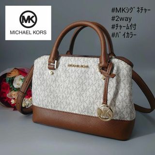 マイケルコース(Michael Kors)のマイケルコース サバンナ 2way ショルダーバッグ ホワイト MKシグネチャー(ショルダーバッグ)