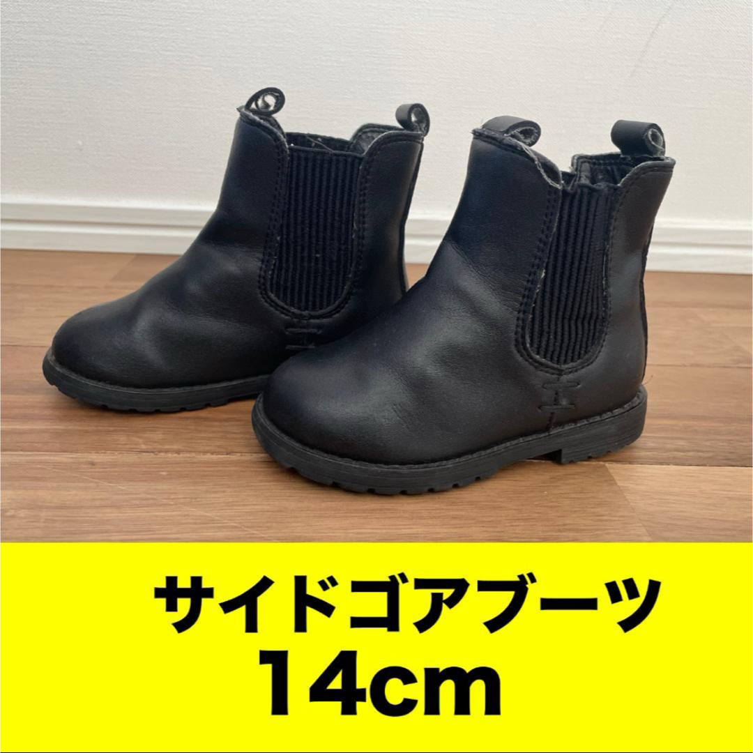 サイドゴアブーツ サイズ：14cm キッズ/ベビー/マタニティのベビー靴/シューズ(~14cm)(ブーツ)の商品写真