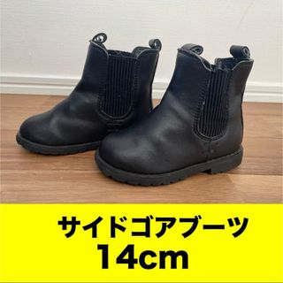 サイドゴアブーツ サイズ：14cm(ブーツ)