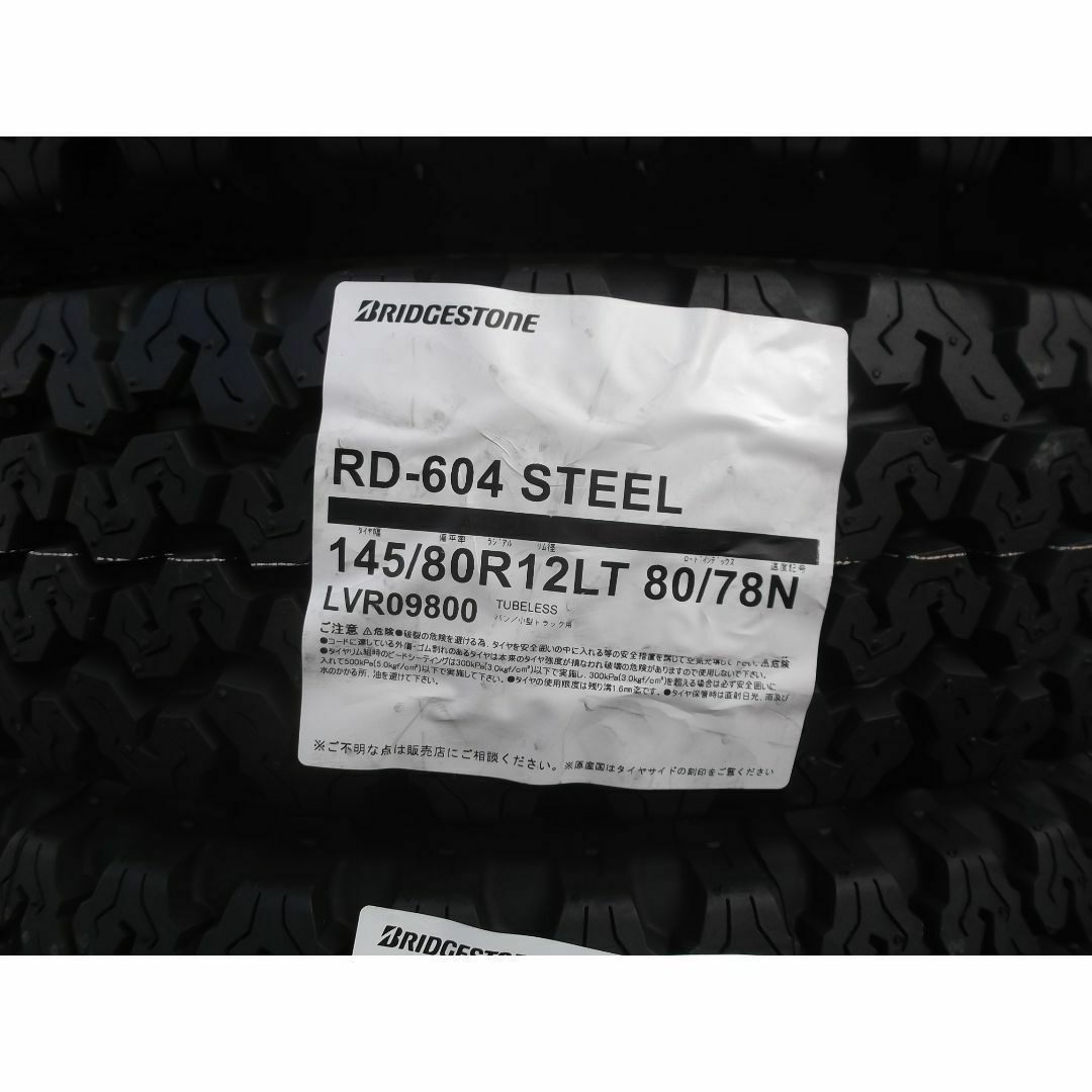 BRIDGESTONE(ブリヂストン)のブリヂストンRD604◆145/80R12　80/78N〈145R12 6PR〉 自動車/バイクの自動車(タイヤ)の商品写真