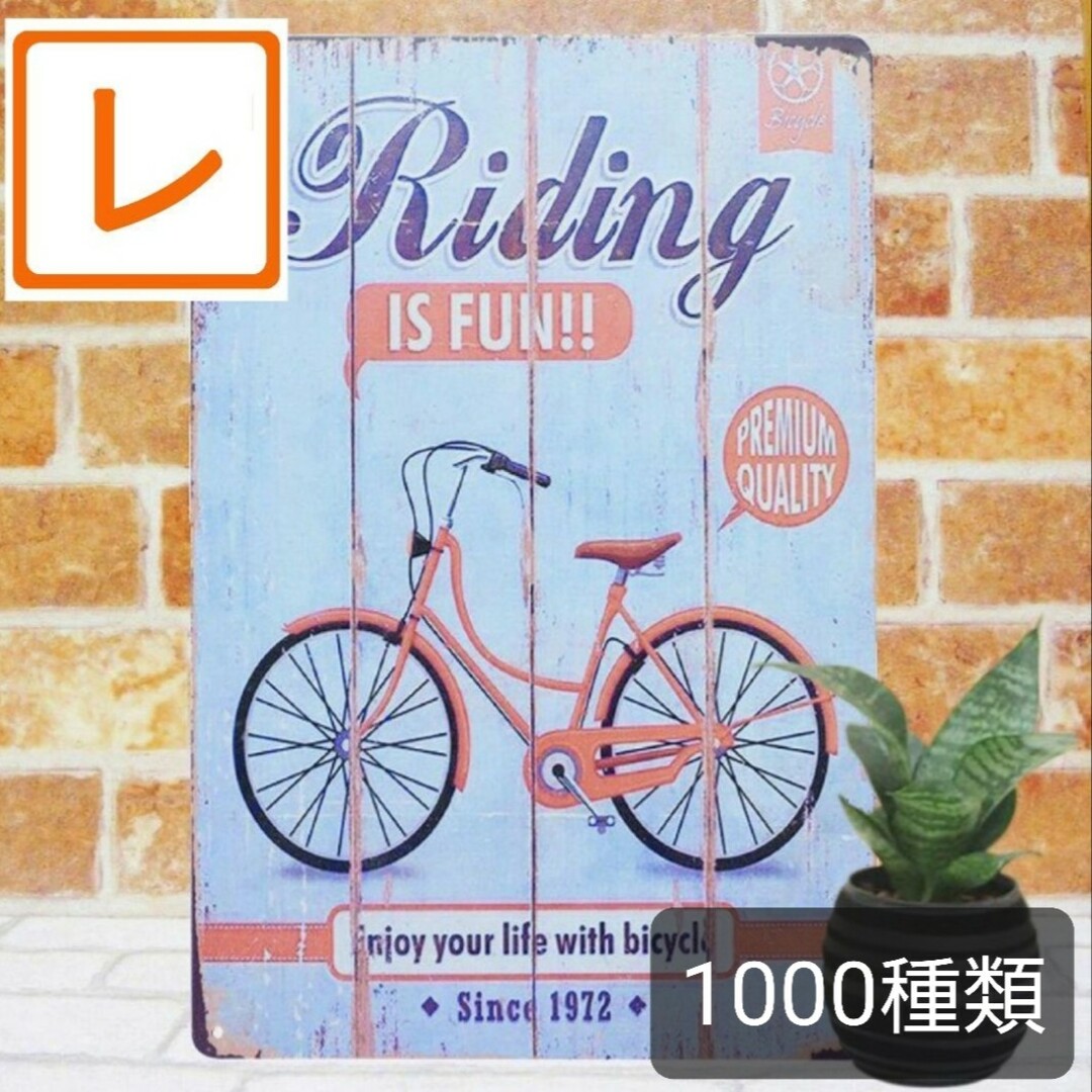デザイン看板A4】自転車 f☆ポスター絵インテリア雑貨ブリキ看板