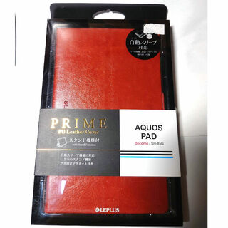 AQUOS PAD SH-05G PUレザーケース 「PRIME」 ブラウン(Androidケース)
