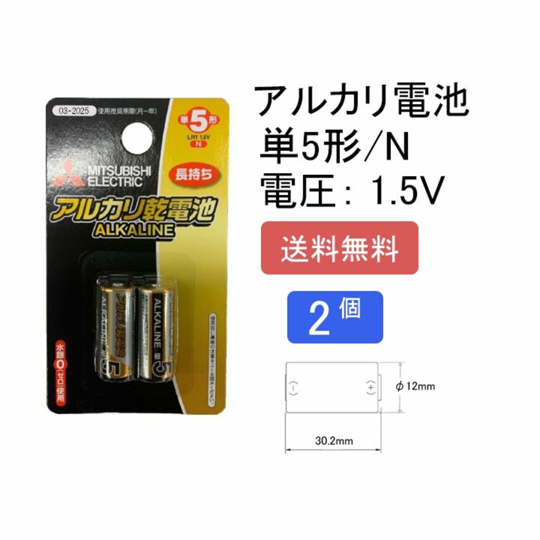 新品_単5形 乾電池 コイン電池 ボタン電池×2個(61) スマホ/家電/カメラのスマートフォン/携帯電話(バッテリー/充電器)の商品写真