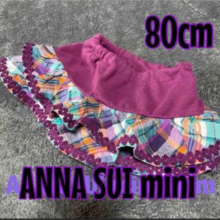 アナスイミニ(ANNA SUI mini)の美品 ANNA SUI mini アナスイ キッズ スカート ズボン(スカート)