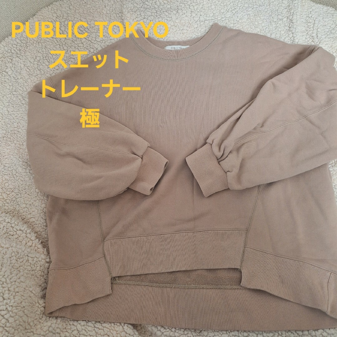 PUBLIC TOKYO(パブリックトウキョウ)のPUBLIC TOKYO スエットトレーナー極 レディースのトップス(トレーナー/スウェット)の商品写真