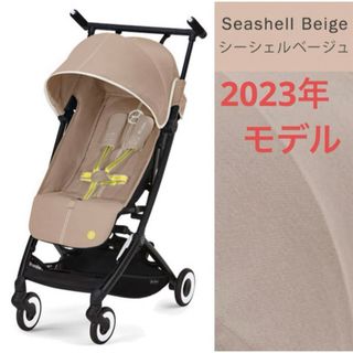 サイベックス(cybex)の【新品未開封】リベル 2023 シーシェルベージュ サイベックス cybex(ベビーカー/バギー)