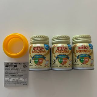 メイジ(明治)の明治 ほほえみ らくらくミルク 120ml(その他)