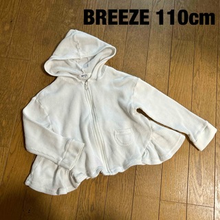 ブリーズ(BREEZE)のBREEZE ペプラム ワッフル パーカー ホワイト 110cm(ジャケット/上着)