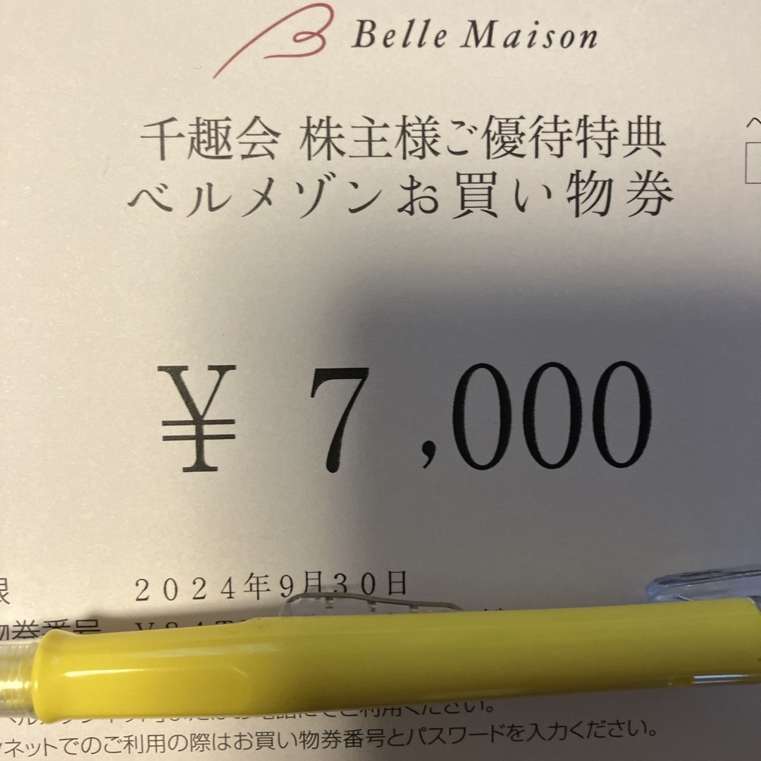 ベルメゾンお買物券７０００円分 チケットの優待券/割引券(ショッピング)の商品写真