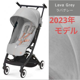 サイベックス(cybex)の【新品未開封】リベル 2023 ラバグレー サイベックス cybex(ベビーカー/バギー)