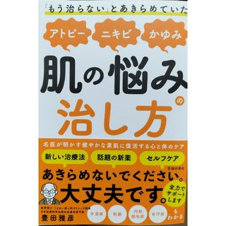 デンタルスタッフのクリニカルマナー 歯科医院における受付・患者応対