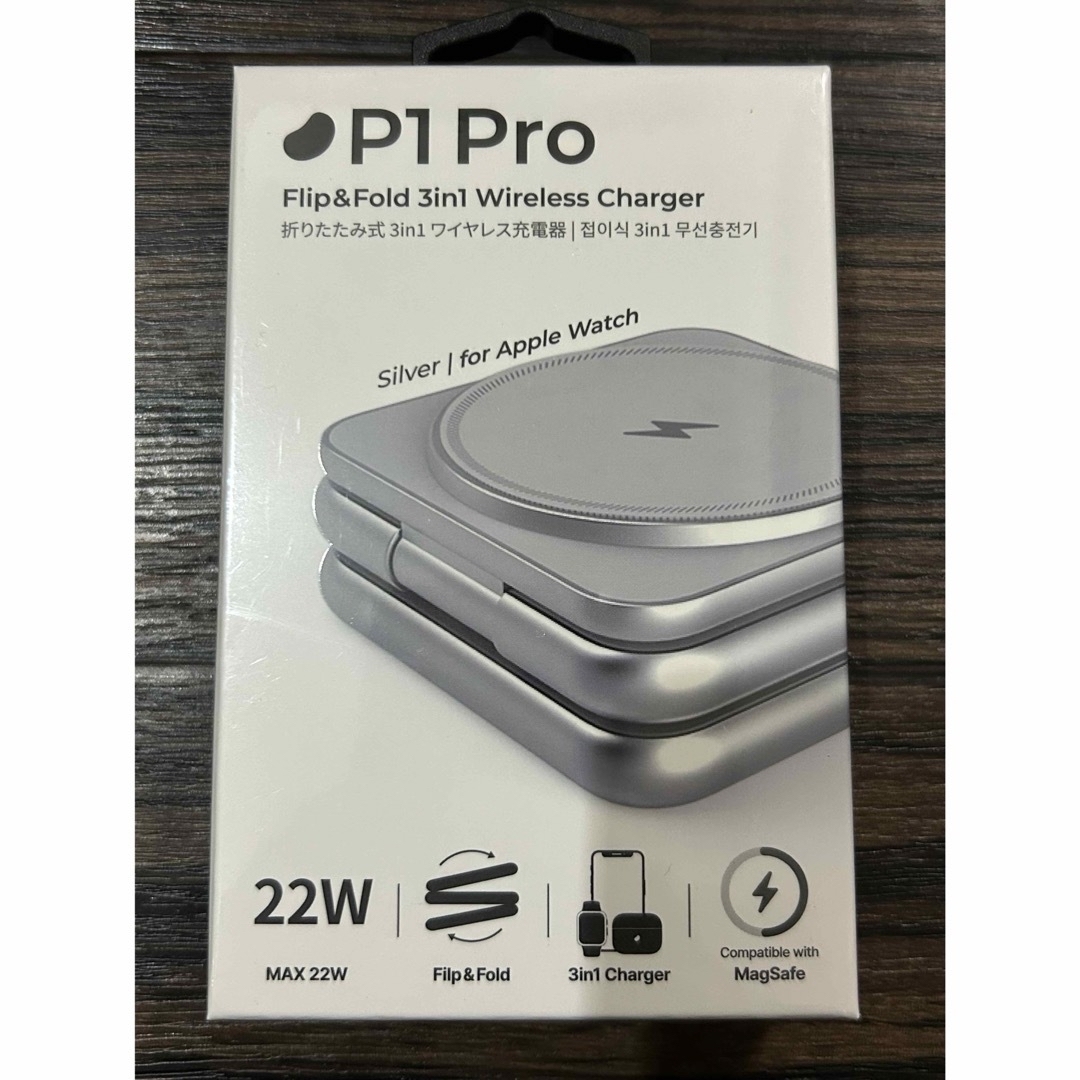 【新品未開封】P1 Pro 3in1 ワイヤレス充電器 magsafe シルバー