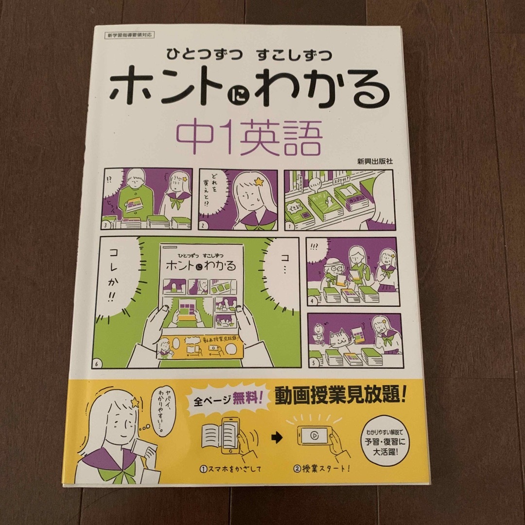 ひとつずつすこしずつホントにわかる中１英語 エンタメ/ホビーの本(語学/参考書)の商品写真