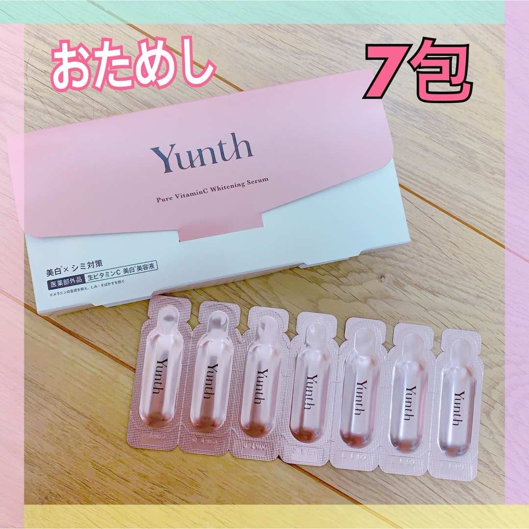 Yunth(ユンス)のYunth(ユンス) 生ビタミンC美白美容液  おためし7包 コスメ/美容のスキンケア/基礎化粧品(美容液)の商品写真