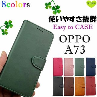 OPPO A73 耐水 実用的 手帳型 ケース カバー オッポ グリーン(Androidケース)