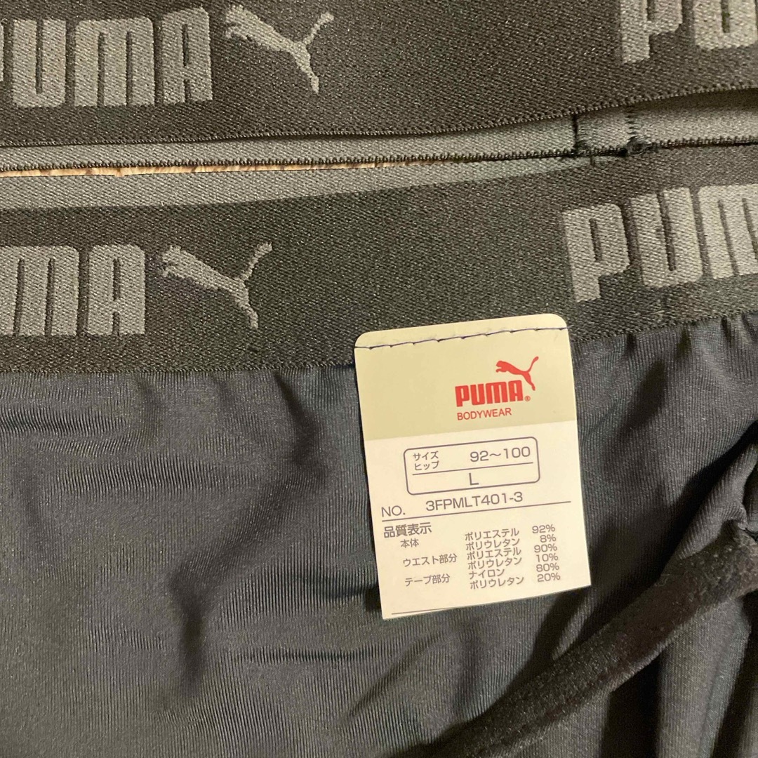 PUMA(プーマ)のプーマ　スポーツブラ　ショーツセット レディースの下着/アンダーウェア(ブラ&ショーツセット)の商品写真