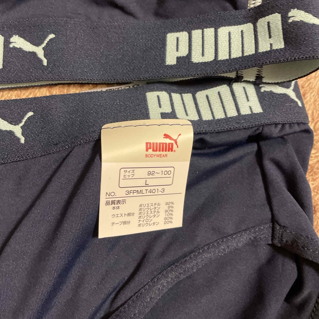 PUMA(プーマ)のプーマ　スポーツブラ　ショーツセット レディースの下着/アンダーウェア(ブラ&ショーツセット)の商品写真