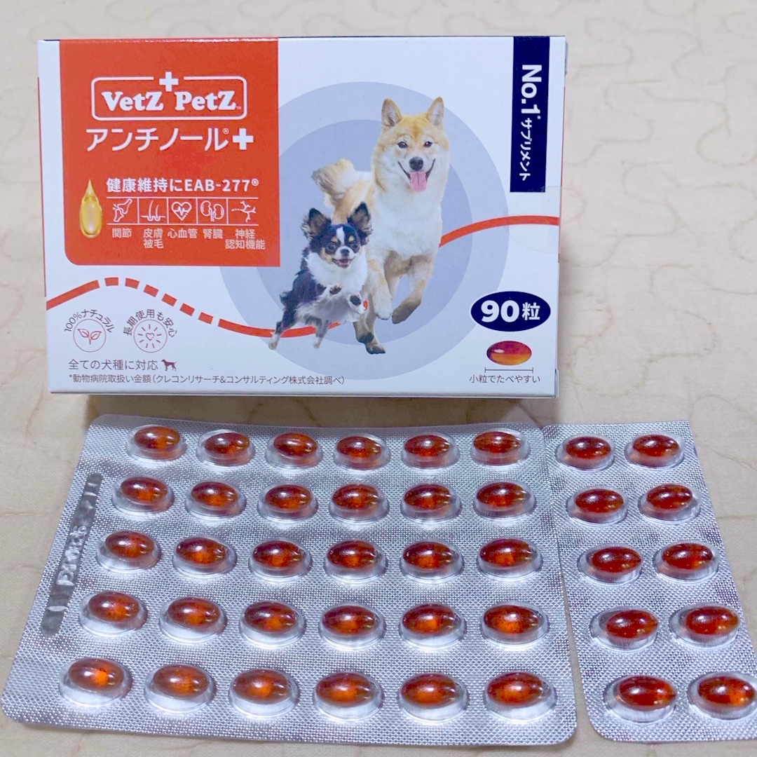 アンチノール➕　犬用サプリ　130粒 その他のペット用品(犬)の商品写真