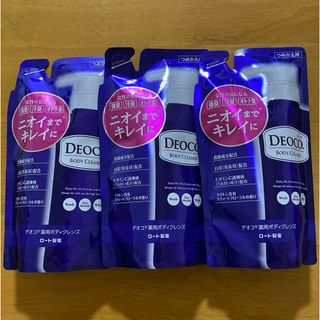 デオコ(DEOCO（ROHTO）)のデオコ DEOCO薬用ボディクレンズ 詰替250ml【3個】 (ボディソープ/石鹸)