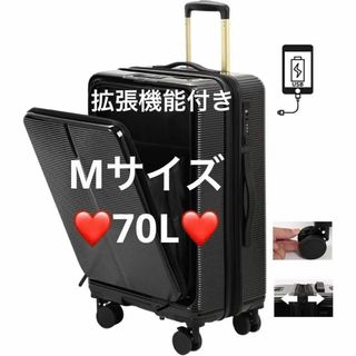 ❤️卒業旅行に❤️スーツケース キャリーケース フロントオープン 拡張機能付(スーツケース/キャリーバッグ)