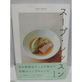 La熊様専用⭐︎中南米のエスニック料理入門 千早書房の通販 by