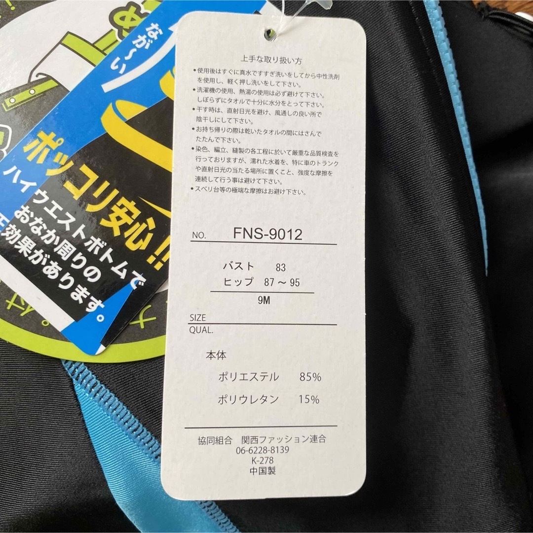 フィットネス水着＊9M レディースの水着/浴衣(水着)の商品写真