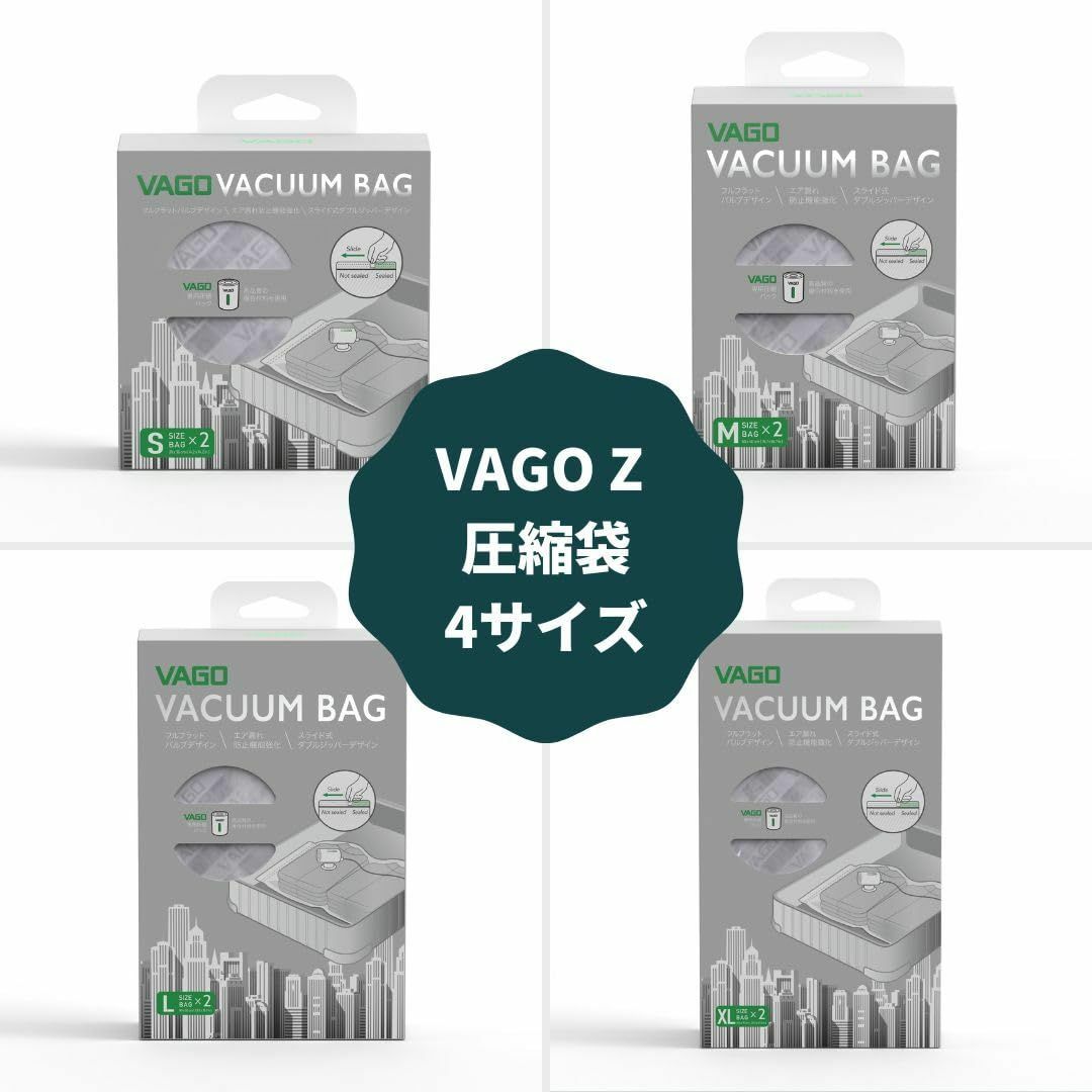 VAGO Z 専用圧縮袋 Mサイズ（50cm×40cm）2枚入 ※VAGO専用の インテリア/住まい/日用品の収納家具(押し入れ収納/ハンガー)の商品写真