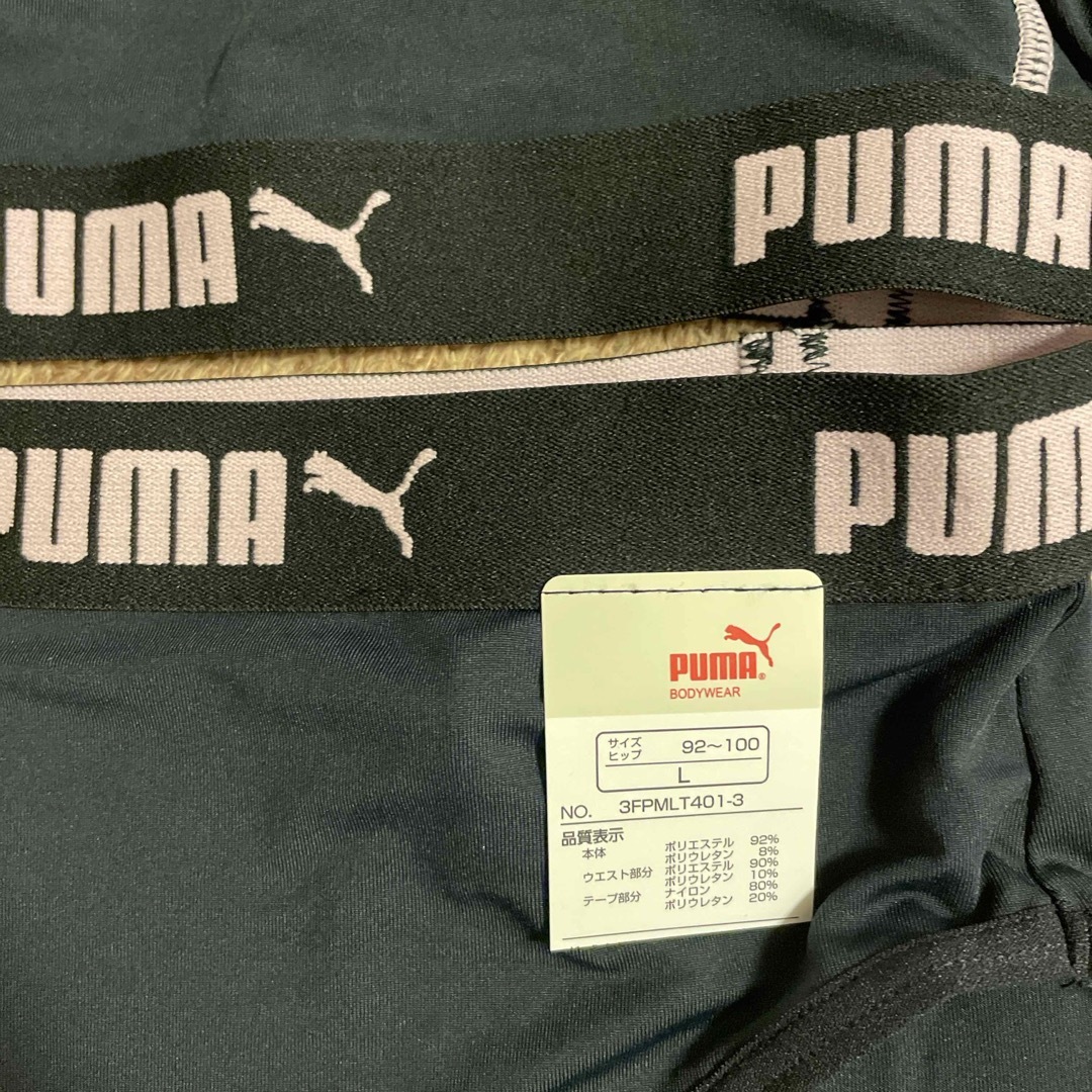 PUMA(プーマ)のプーマ　スポーツブラ　トレーニング　ショーツセット レディースの下着/アンダーウェア(ブラ&ショーツセット)の商品写真