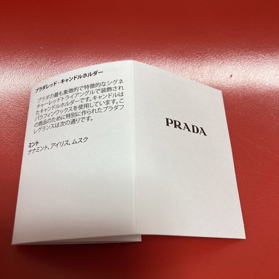 PRADA(プラダ)の【PRADA】プラダ／アロマキャンドルホルダー インテリア/住まい/日用品のインテリア小物(その他)の商品写真