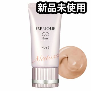 ESPRIQUE - 新品✴︎ エスプリーク CC ベース ナチュラル 化粧下地 30g