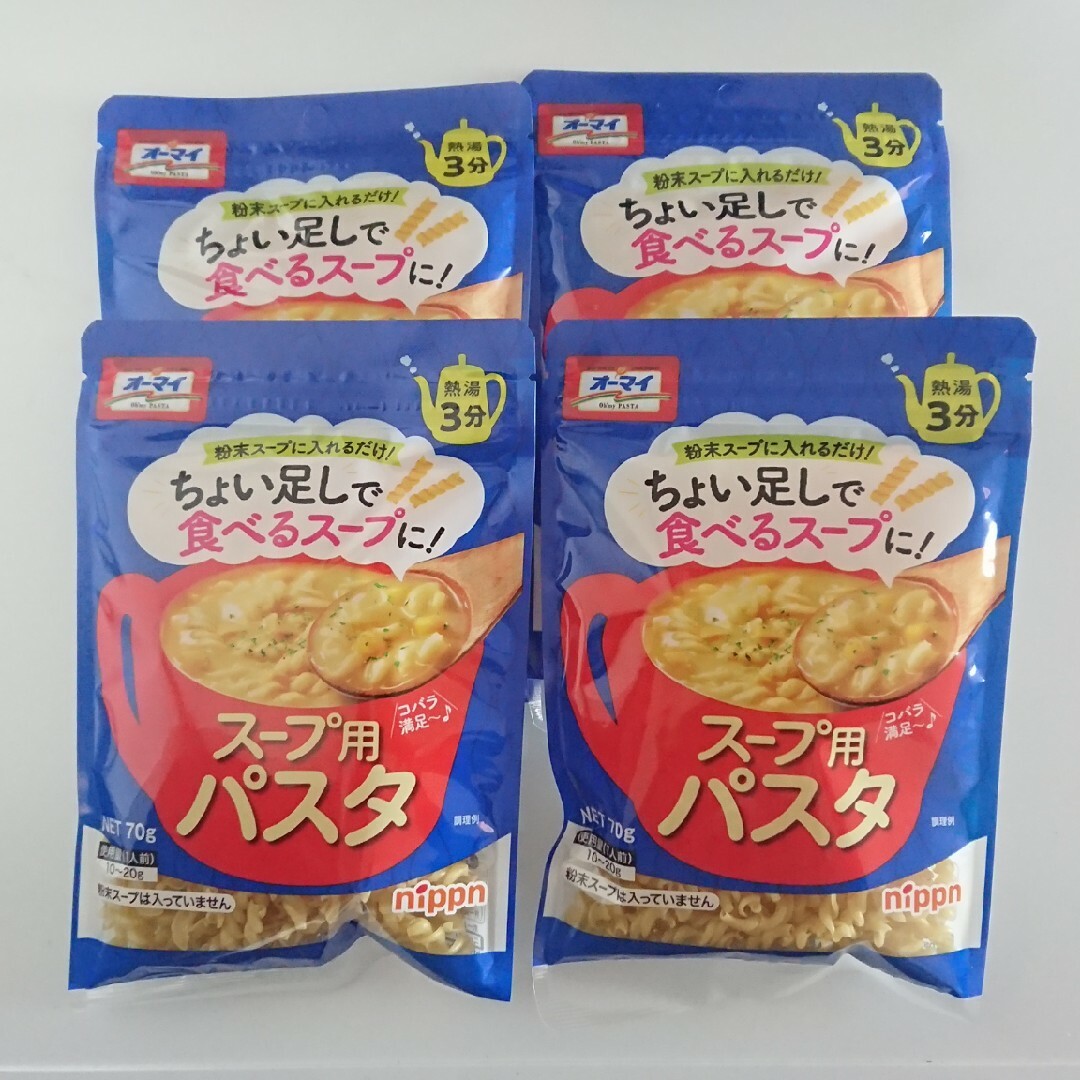 ニップン(ニップン)のニップン オーマイ スープ用パスタ 70g×4袋 食品/飲料/酒の食品(麺類)の商品写真