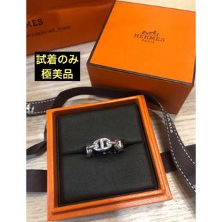 極 美品 希少品 HERMES エルメス H ロゴ シルバー925 17号 アクセサリー リング 指輪 シルバー レディース メンズ 16248