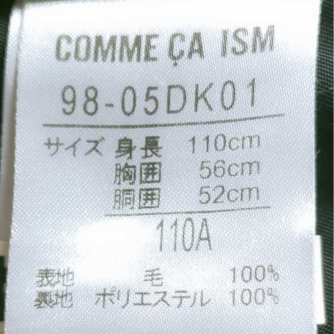 COMME CA ISM(コムサイズム)のCOMME CA ISM 男の子 フォーマル 110 キッズ/ベビー/マタニティのキッズ服男の子用(90cm~)(ドレス/フォーマル)の商品写真