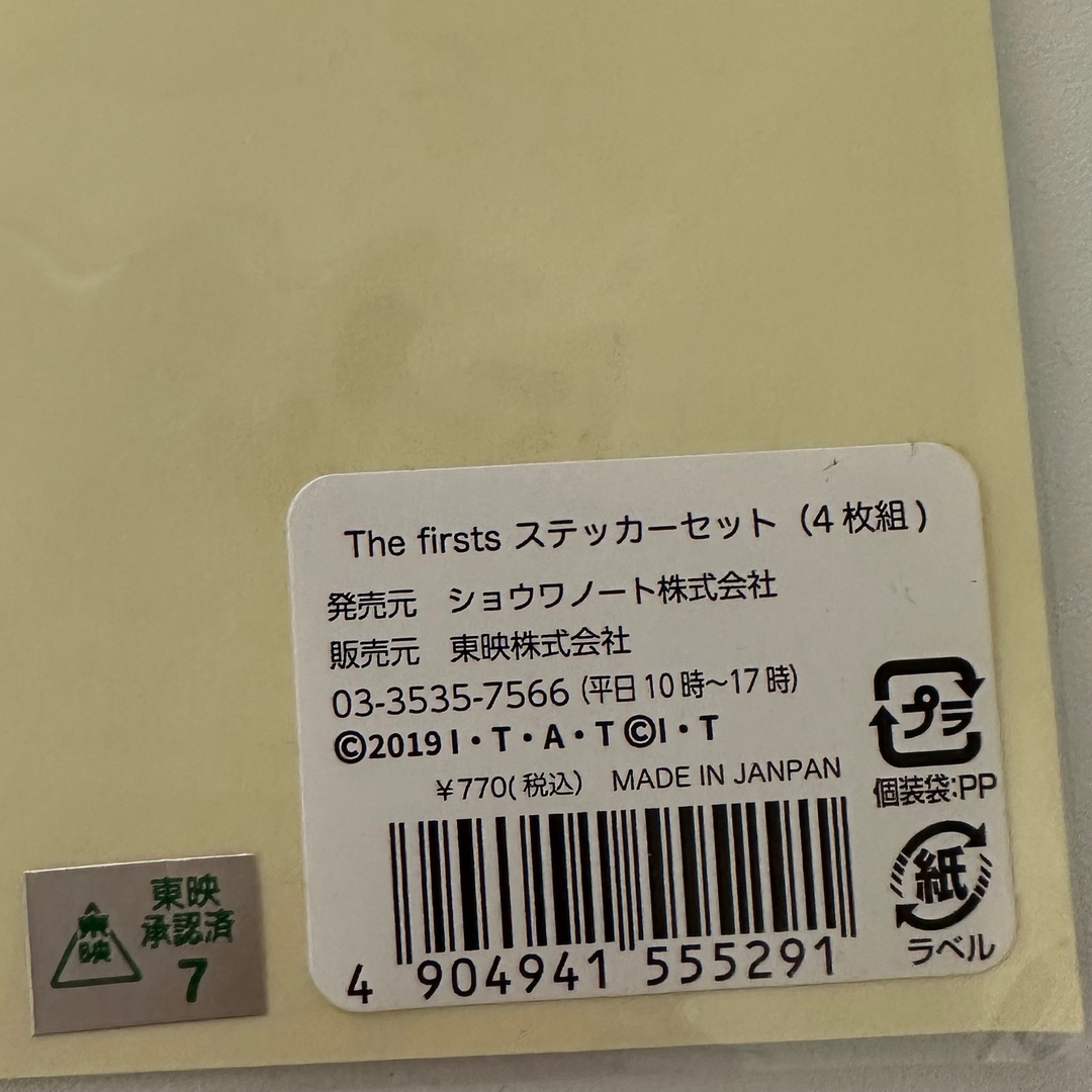 仮面ライダー　シール　特撮 エンタメ/ホビーの声優グッズ(ステッカー（シール）)の商品写真