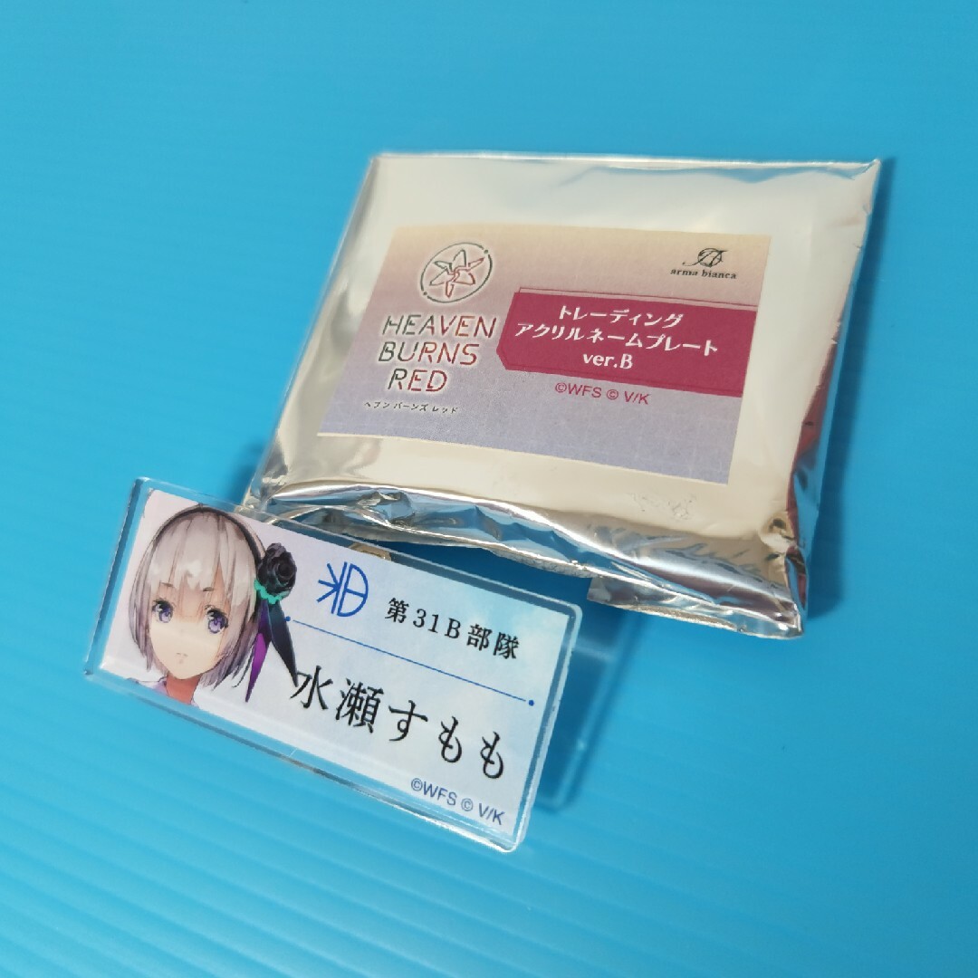 【希少】ヘブンバーンズレッド アクリルネームプレート 水瀬すもも エンタメ/ホビーのアニメグッズ(バッジ/ピンバッジ)の商品写真