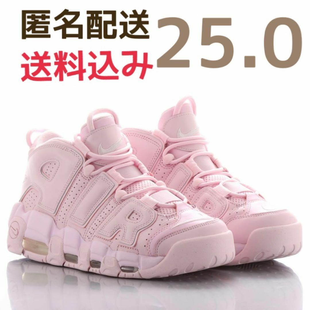 25㎝　Nike WMNS Air More Uptempo Pink Foam