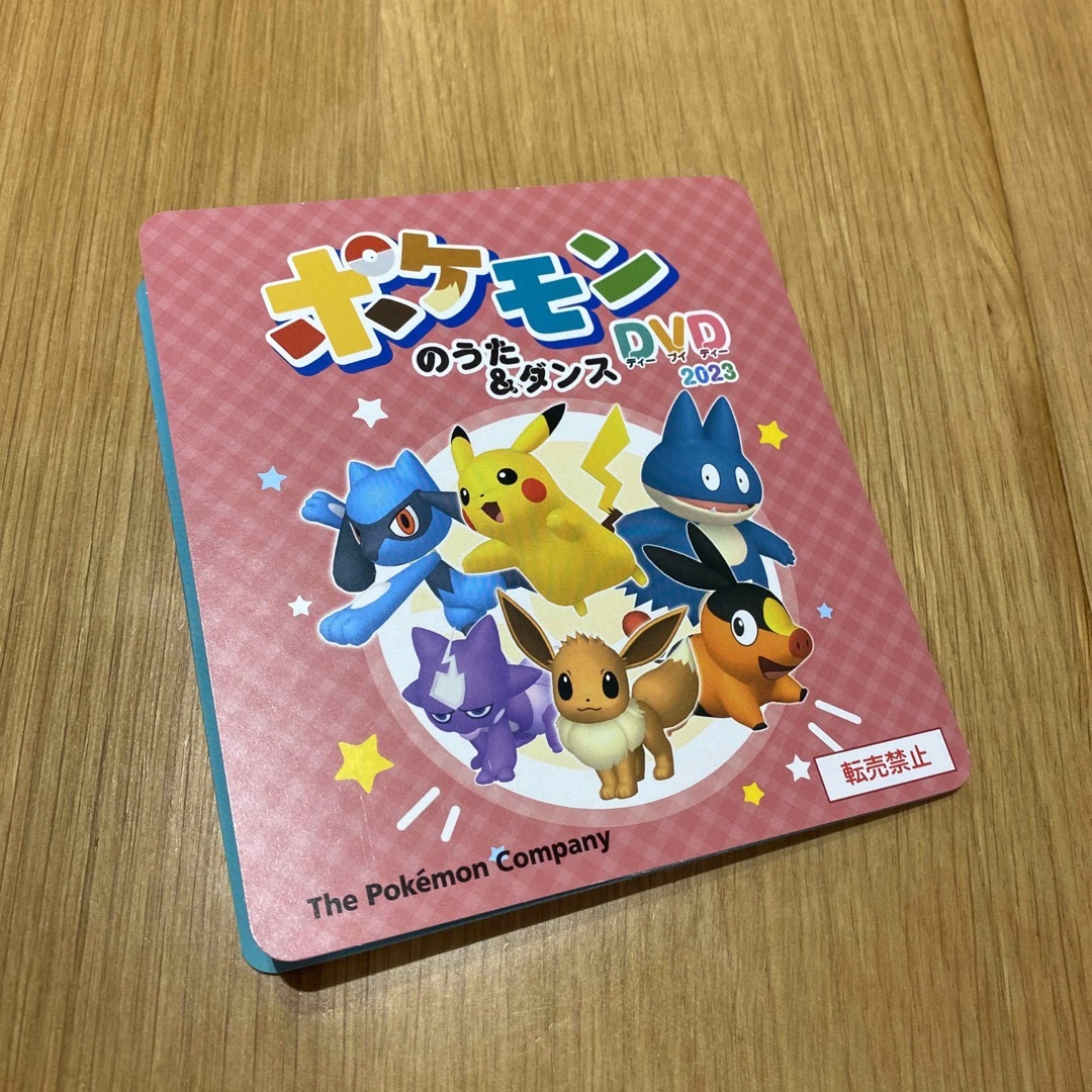 ポケモン(ポケモン)のポケモンのうた&ダンスDVD 2023 エンタメ/ホビーのDVD/ブルーレイ(キッズ/ファミリー)の商品写真