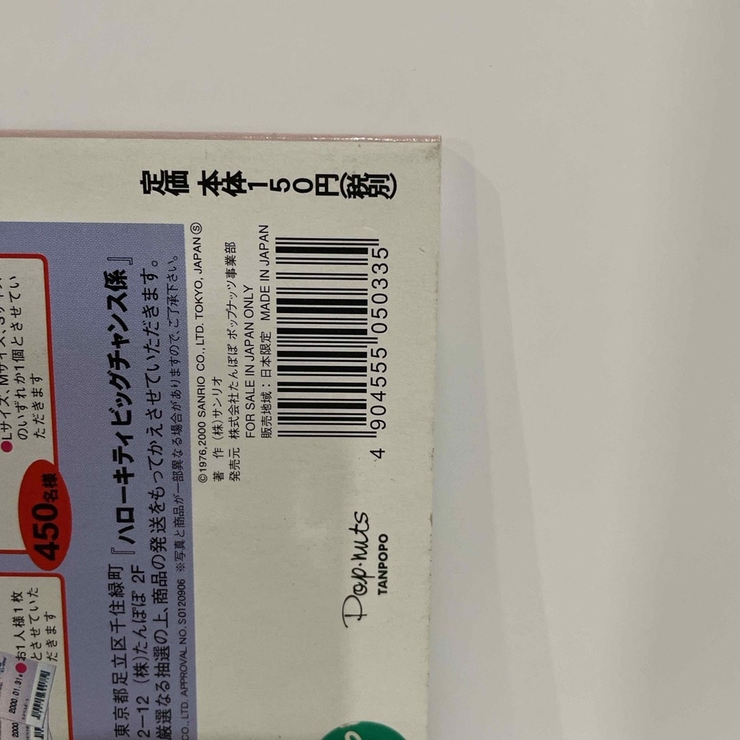 ハローキティ(ハローキティ)のハローキティ　雑誌型ミニノート　ブックミニメモ インテリア/住まい/日用品の文房具(ノート/メモ帳/ふせん)の商品写真