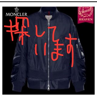 モンクレール(MONCLER)のMONCLERモンクレール☆ARALIAボンバージャケット　MA-1(ブルゾン)