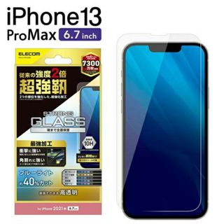 エレコム(ELECOM)のiPhone13ProMax(6.7インチ)強靭ブルーライトカットガラスフィルム(保護フィルム)