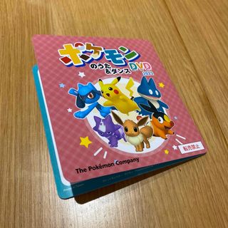 ポケモンのうた&ダンスDVD2023