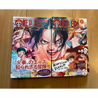 ワンピース(ONE PIECE)のワンピースエピソードエース(少年漫画)