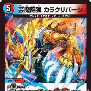 デュエルマスターズ(デュエルマスターズ)の【4枚組】芸魔隠狐 カラクリバーシ [DM23RP3 6/74](シングルカード)