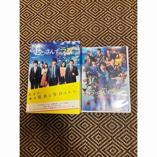 おっさんずラブ＆劇場版 ＤＶＤ(TVドラマ)